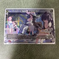 WIXOSS ブルーアーカイブ 隠されし遺産を求めて パラレル