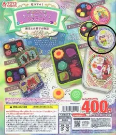 魔法とお菓子の物語 缶入りセット