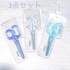 【新品未開封】サンスター文具 はさみ クリア トウメイハサミ3点セット