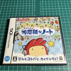 ヒラメキパズル マックスウェルの不思議なノート
