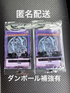遊戯王 青眼の究極竜 2枚セット セブンイレブン ハイチュウ