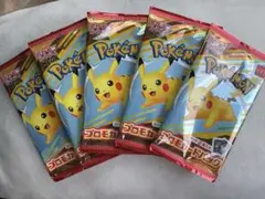 ポケモンカード　プロモパック　5パックセット