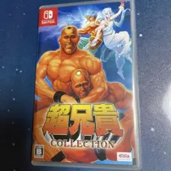 Switch 超兄貴コレクション 通常版