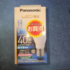 新品未使用　E17 Panasonic LED電球 広範囲 4000K　保証付