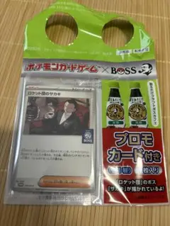ポケモンカード　ボス　プロモカード　未開封　ロケット団のサカキ