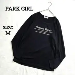 【美品】PARK GIRL 長袖カットソー ロンT トップス ロゴ入り シンプル