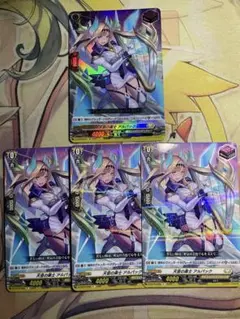 ヴァンガード 天音の楽士 アルパック 4枚セット