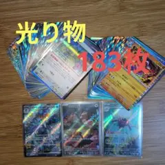 ポケモンカード　まとめ売り　ar r ssr