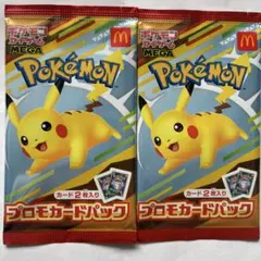ポケモンカードゲーム　2セット