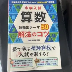 2025年最新】英進館算数科の人気アイテム - メルカリ