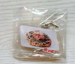 イトーヨーカドー　ガチャ　ポッポ　お好み焼き　キーホルダー　未開封