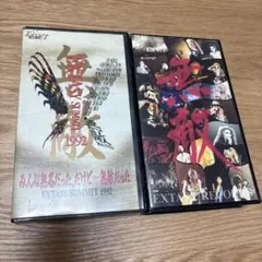 無敵と書いてEXTASYと読む!! X JAPAN VHS Amazon.co.jp: 無敵と書いてEXTASYと読む!! X JAPAN VHS : 家電