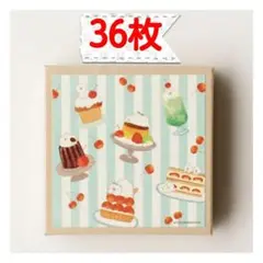 【新商品】お菓子などうぶつ工房　おりがみ小箱 36枚　おすそ分け　第2弾