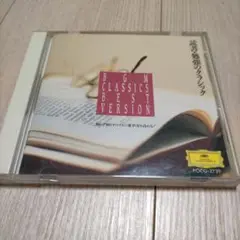 読書・勉強のクラシック POCG-2729