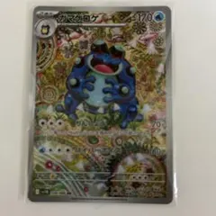 ガマゲロゲHP170 ポケモンカード