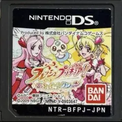フレッシュプリキュア!あそびコレクション