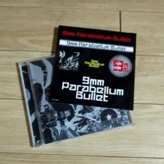 9mm Parabellum Bullet / VAMPIRE