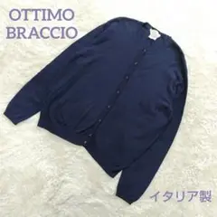オッティモブラッチョ OTTIMO BRACCIO　長袖カーディガン　ネイビー