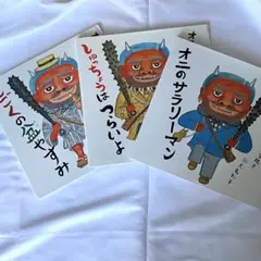 オニのサラリーマン　しゅっちょうはつらいよ　じごくの盆やすみ