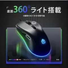 【新品未使用】iClever ゲーミングマウス 有線　2990円