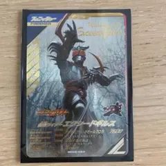 ガンバレジェンズ　仮面ライダー　エクシードギルス