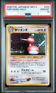 2025年最新】ポリゴン2 psa10の人気アイテム - メルカリ