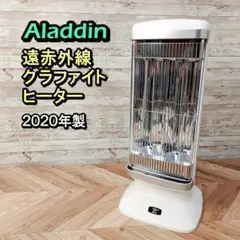 アラジン 遠赤外線 グラファイトヒーター CAH-2G10C 20年製