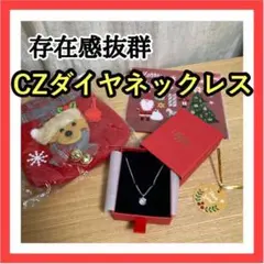CZダイヤネックレス⭐️クリスマスギフト レディース 一粒ダイヤ アクセサリー