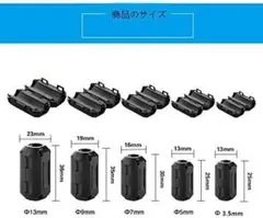 ノイズ 電源線 フェライトコア20個セット ノイズフィルター 高周波 除去