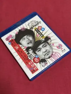 【送料無料】ガキの使い 絶対に笑ってはいけない新聞社24時【Blu-ray】