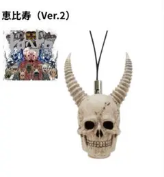 【開封品】ドロヘドロ ヘッドマスコットコレクション 恵比寿2