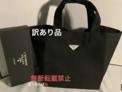 PRADA プラダプレートトートバッグ　ブラック訳あり品　写真6番