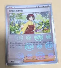 ポケモンカード　モンボ　エリカの招待