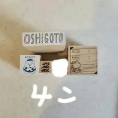 特別限定値下げ‼️色々な作家さんの手帳TIMEを楽しむスタンプセット4個