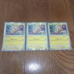 ポケモンカード 仰天のボルテッカー プロモ ピカチュウ でんきショック 3枚