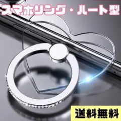 スマホスタンド　スマホリング　ハート型　透明　薄型