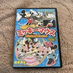 ミッキーマウスvol.5