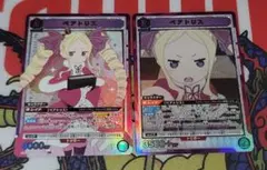 ユニオンアリーナ ベアトリス SR まとめ売り