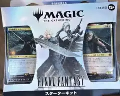 FINAL FANTASY マジック・ザ・ギャザリング スターターキット　MTG