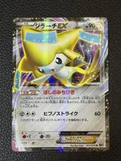 ポケモンカード BW9 051/076 R ジラーチEX ほしのみちびき