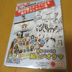 アニメ　ワンピース　ジオラマ