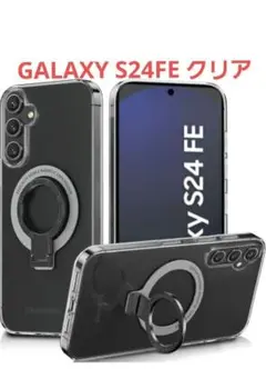Galaxy S24FE スマホケース 透明 クリア リング付 Mag Safe