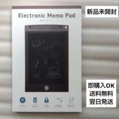新品未開封 電子メモパッド お絵描きにも8.5インチ ペン付き