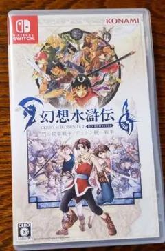 幻想水滸伝　HDリマスター