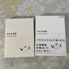 かもめ食堂 DVD