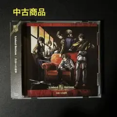 自由への進撃