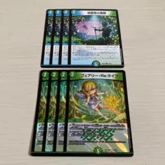 地龍神の魔陣 フェアリーreライフ ホイル 各4枚 計8枚セット