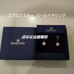 スワロフスキー イヤリング