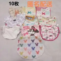 【匿名配送】ベビー用スタイ・よだれかけ 10枚セット　女の子用