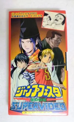 美品 ヒカルの碁 特別編 ビデオ ジャンプ 応募者全員サービス 進藤ヒカル 佐為